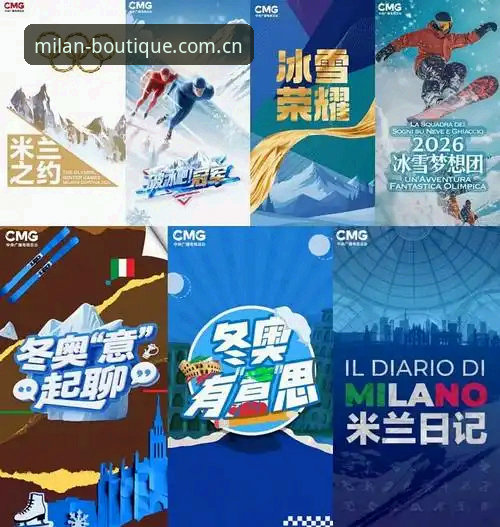 品牌姿态先于语言 2026升级版最新动态：米兰体育官网透露下载更新核心变化